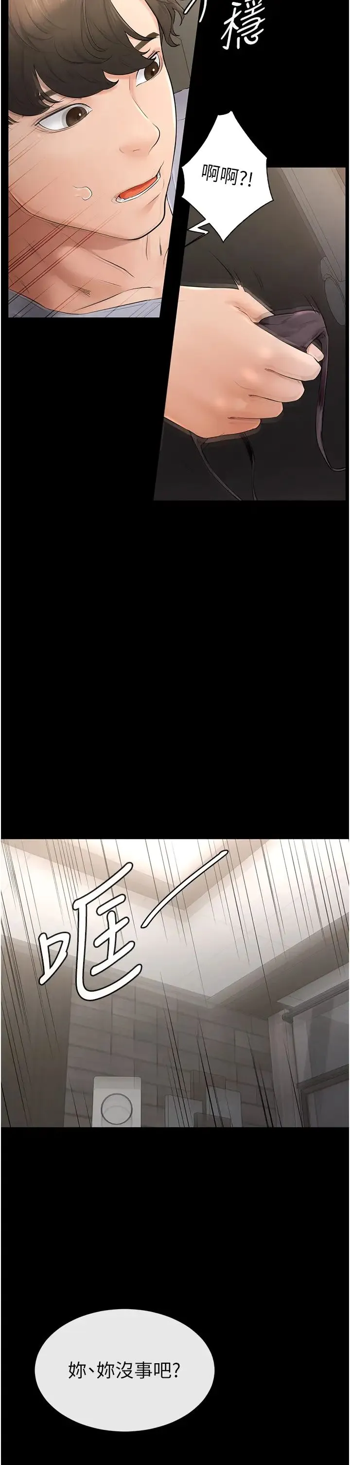 继母与继姐 - 第2话-自愿当性奴的姐姐 - page 65