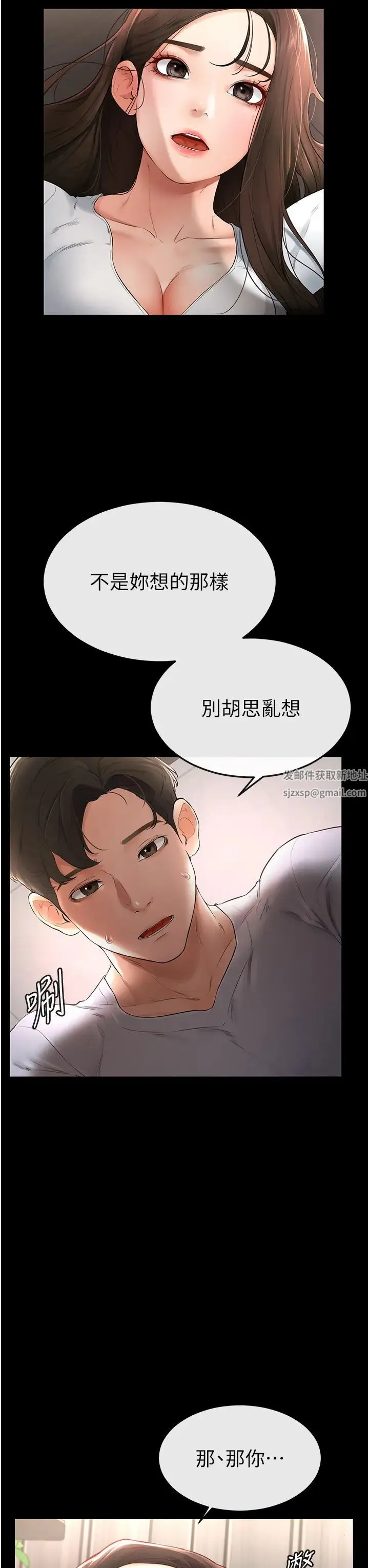 继母与继姐 - 第2话-自愿当性奴的姐姐 - page 66