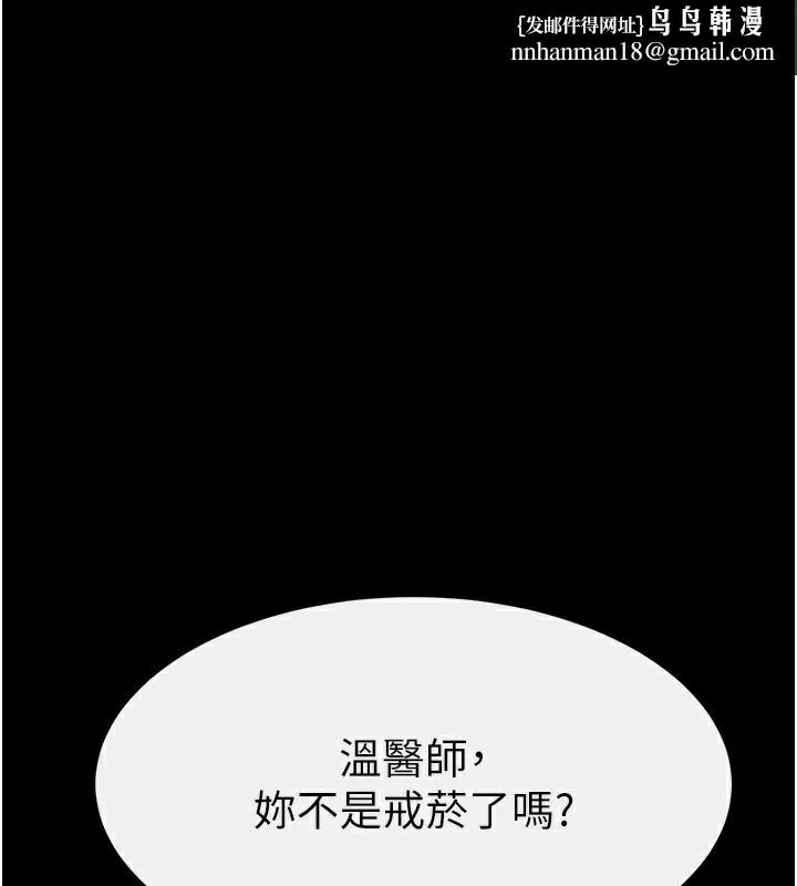 继母与继姐 - 第79話-我還是比較喜歡你 - page 1