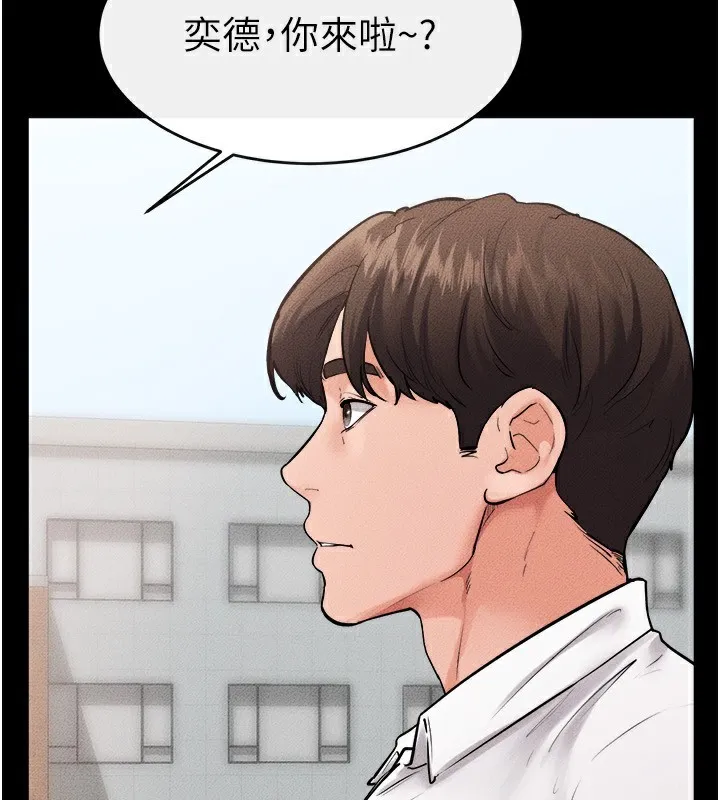 继母与继姐 - 第79話-我還是比較喜歡你 - page 4