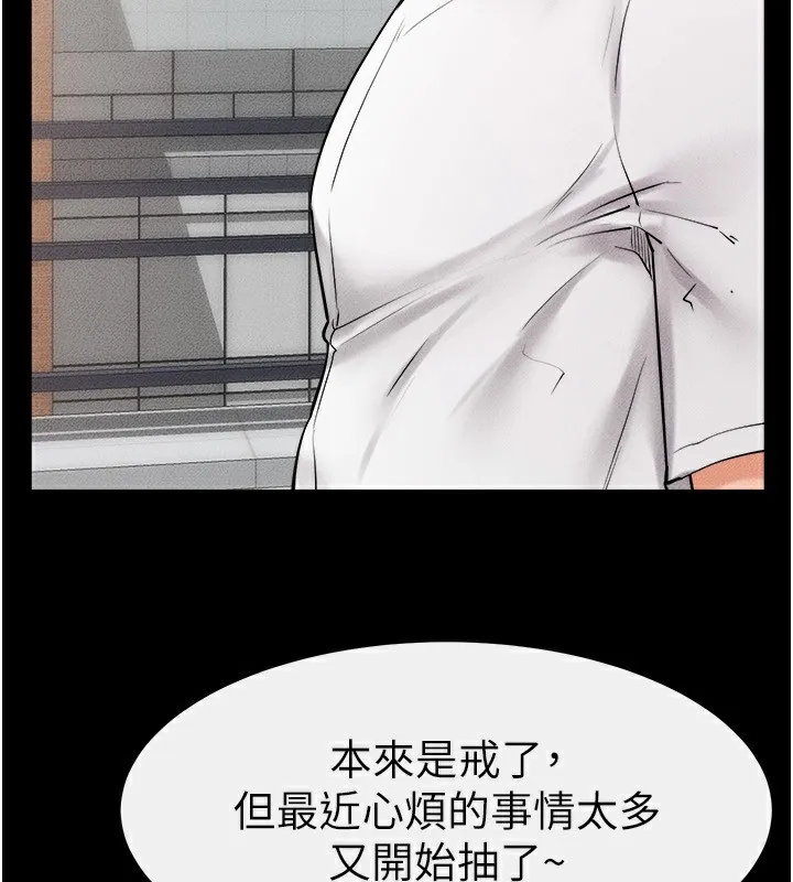 继母与继姐 - 第79話-我還是比較喜歡你 - page 5