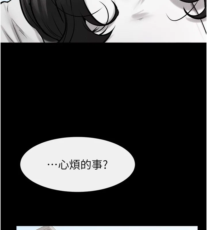 继母与继姐 - 第79話-我還是比較喜歡你 - page 8