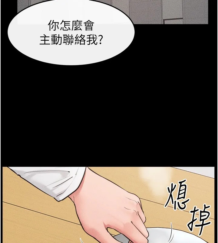 继母与继姐 - 第79話-我還是比較喜歡你 - page 10