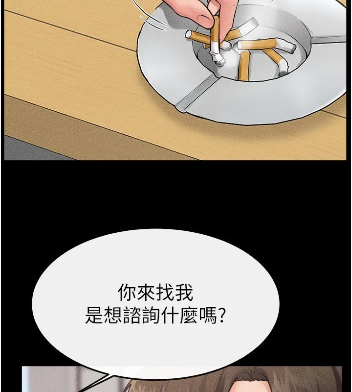继母与继姐 - 第79話-我還是比較喜歡你 - page 11