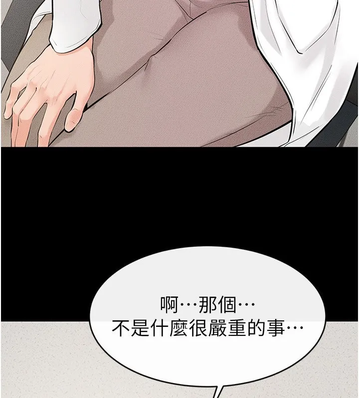 继母与继姐 - 第79話-我還是比較喜歡你 - page 24