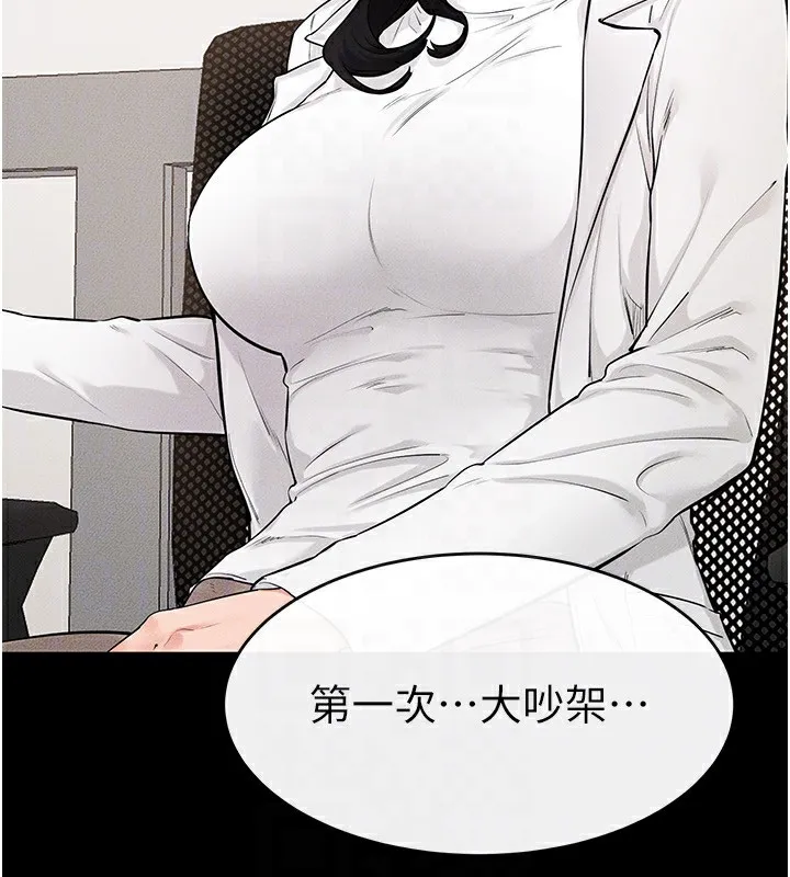 继母与继姐 - 第79話-我還是比較喜歡你 - page 29
