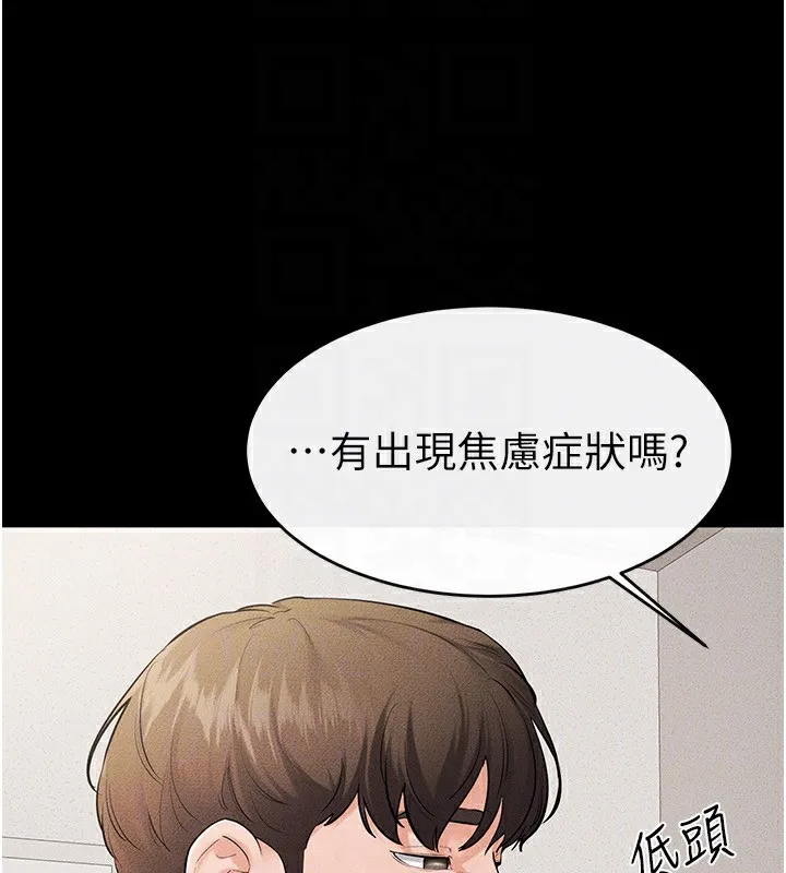 继母与继姐 - 第79話-我還是比較喜歡你 - page 30