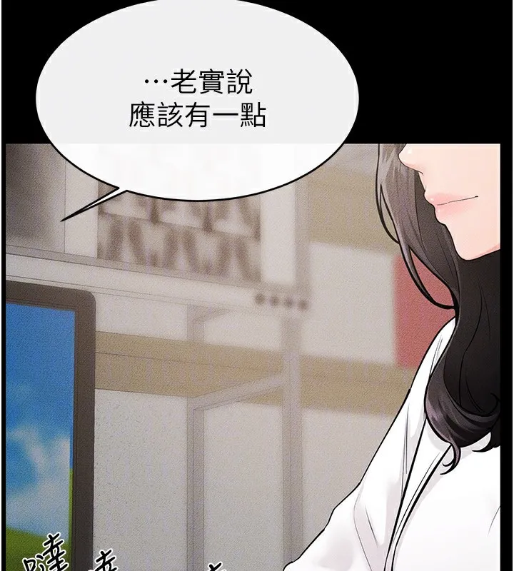 继母与继姐 - 第79話-我還是比較喜歡你 - page 32