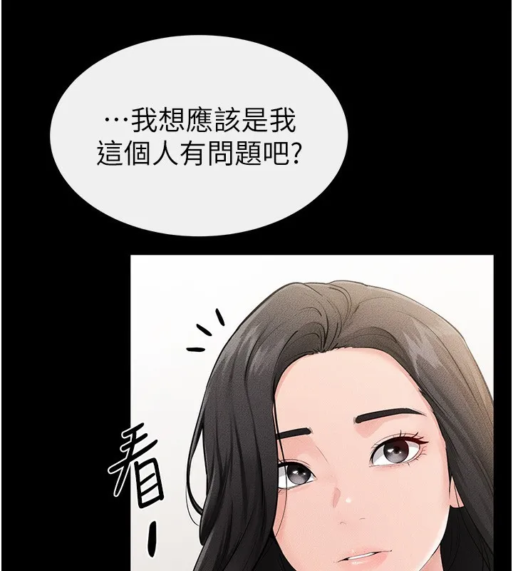 继母与继姐 - 第79話-我還是比較喜歡你 - page 35