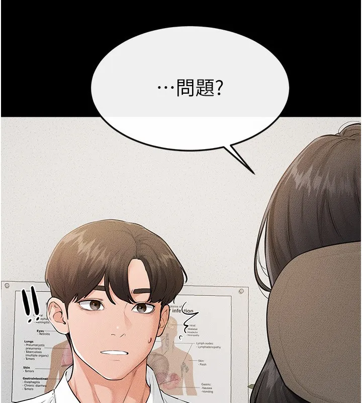 继母与继姐 - 第79話-我還是比較喜歡你 - page 37