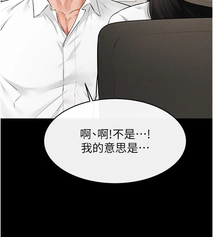 继母与继姐 - 第79話-我還是比較喜歡你 - page 38