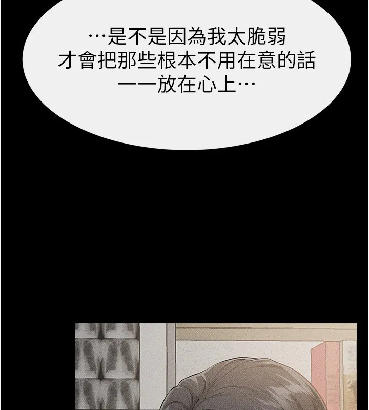 继母与继姐 - 第79話-我還是比較喜歡你 - page 40
