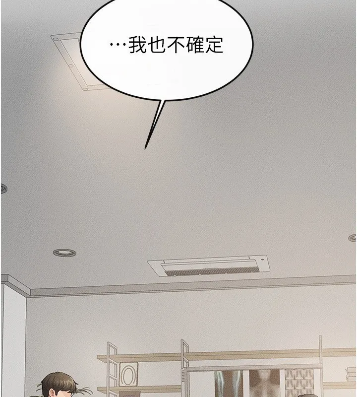 继母与继姐 - 第79話-我還是比較喜歡你 - page 45