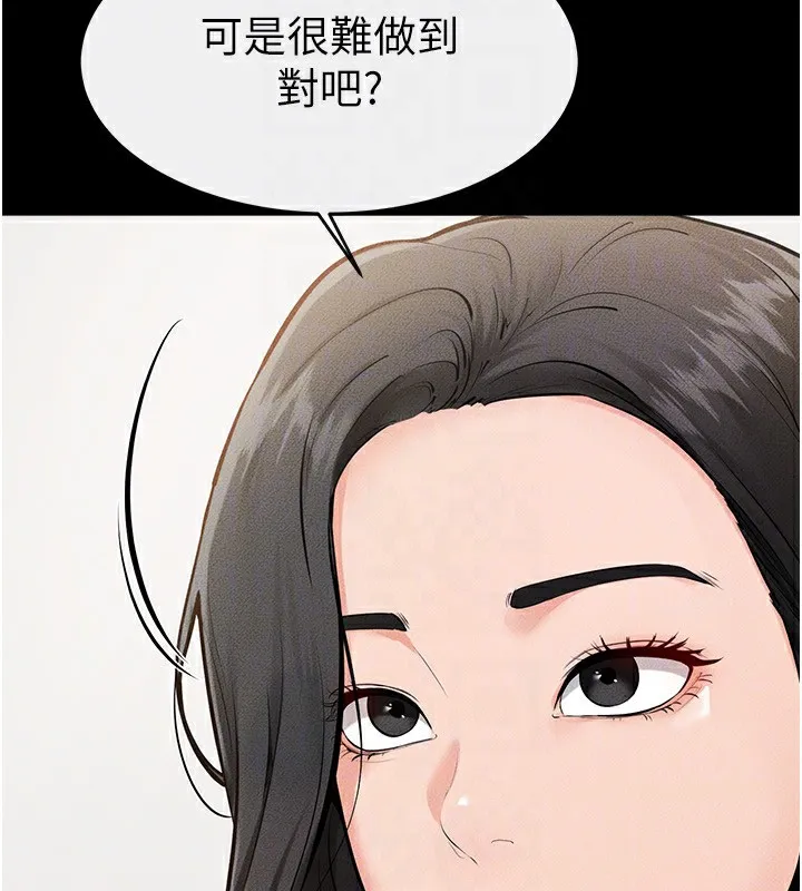继母与继姐 - 第79話-我還是比較喜歡你 - page 50