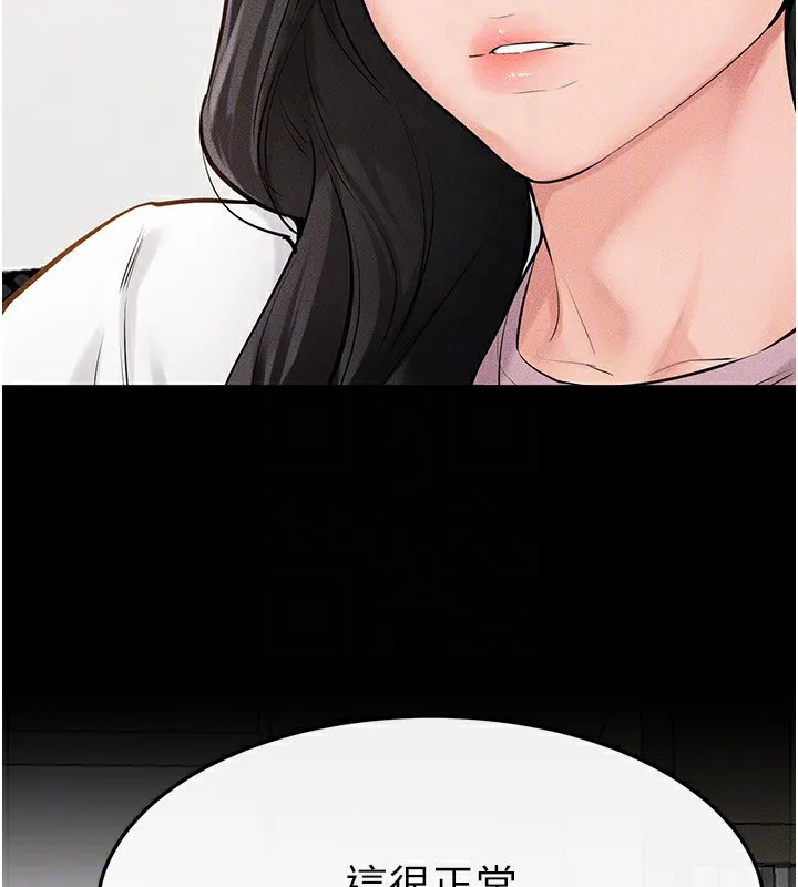 继母与继姐 - 第79話-我還是比較喜歡你 - page 51