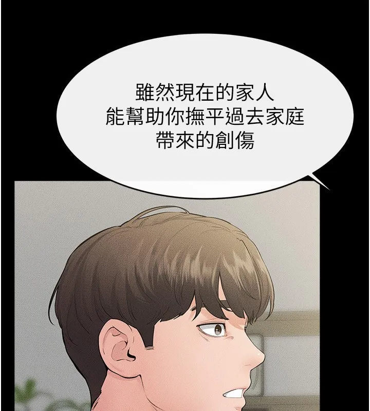 继母与继姐 - 第79話-我還是比較喜歡你 - page 57