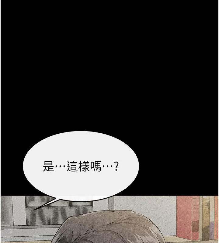 继母与继姐 - 第79話-我還是比較喜歡你 - page 59