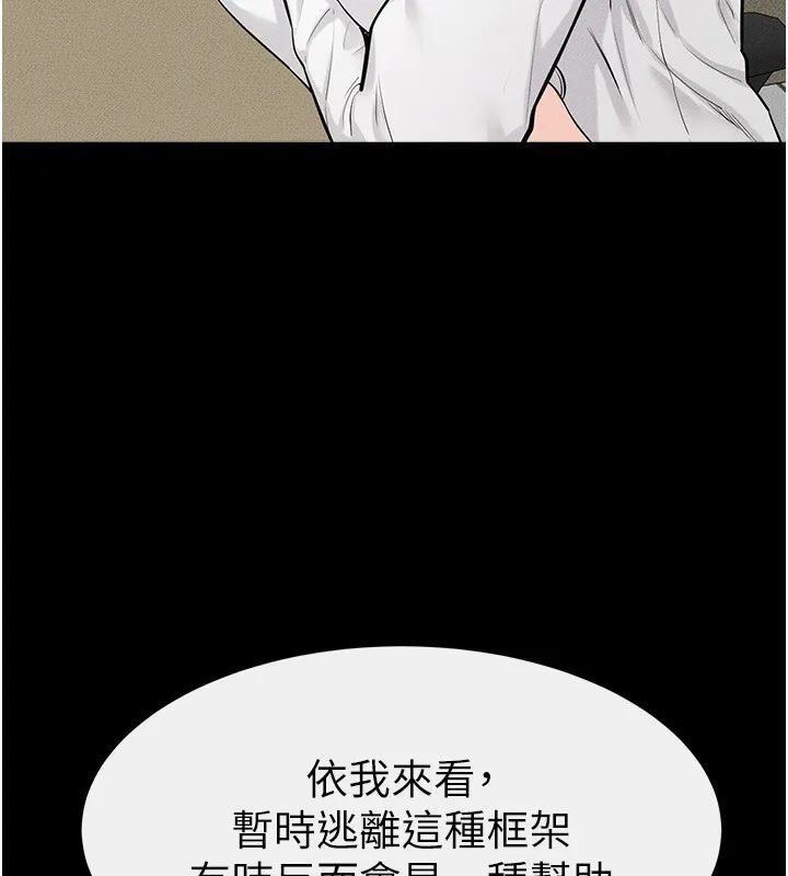 继母与继姐 - 第79話-我還是比較喜歡你 - page 61