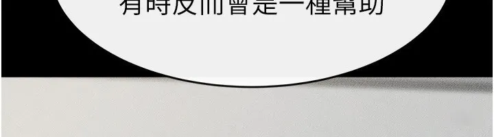 继母与继姐 - 第79話-我還是比較喜歡你 - page 62