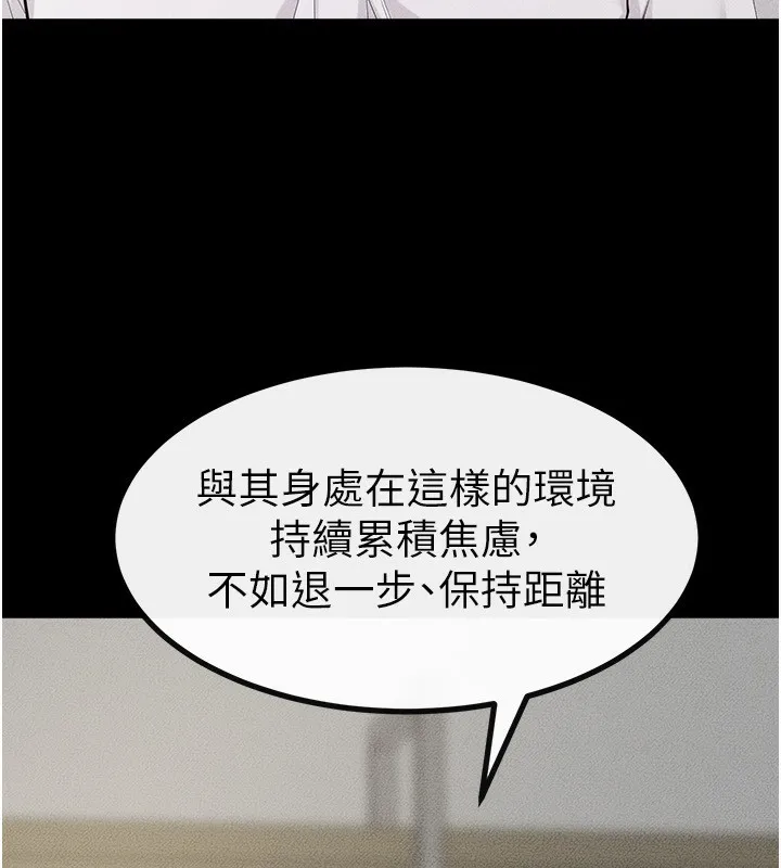 继母与继姐 - 第79話-我還是比較喜歡你 - page 64