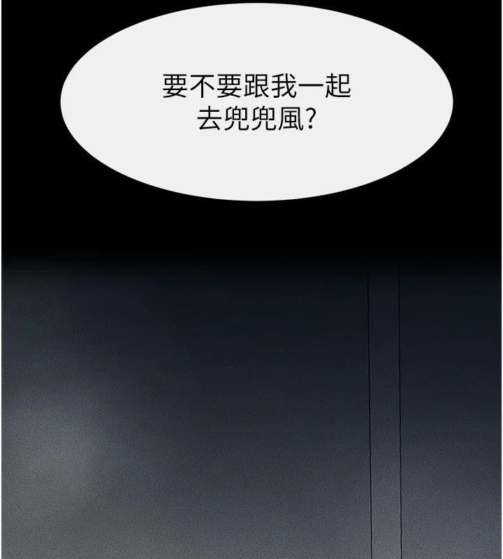 继母与继姐 - 第79話-我還是比較喜歡你 - page 67