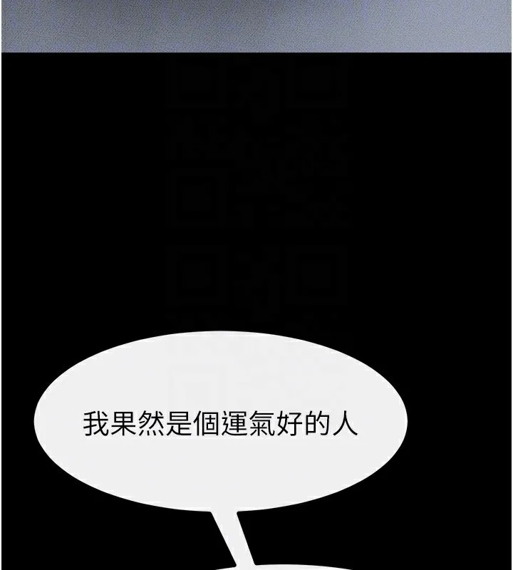 继母与继姐 - 第79話-我還是比較喜歡你 - page 71
