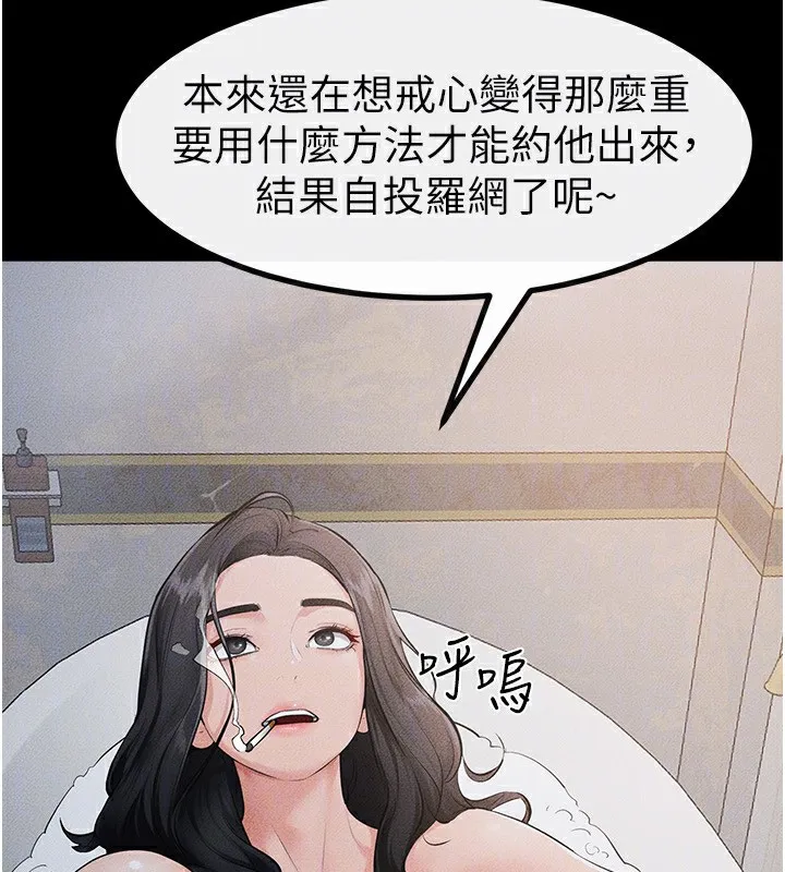 继母与继姐 - 第79話-我還是比較喜歡你 - page 72