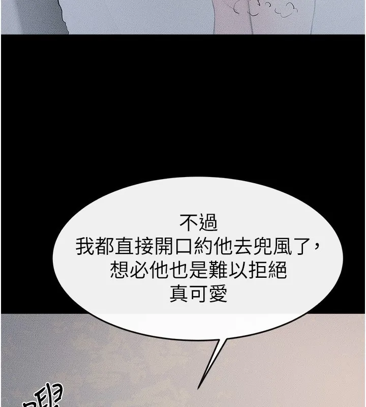 继母与继姐 - 第79話-我還是比較喜歡你 - page 75