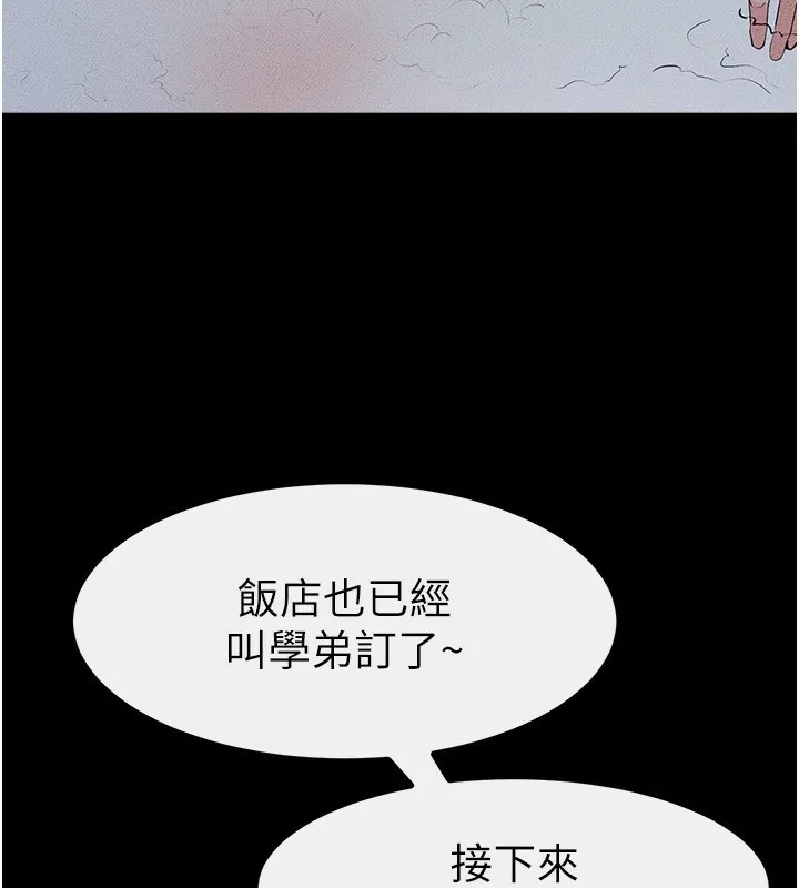继母与继姐 - 第79話-我還是比較喜歡你 - page 77