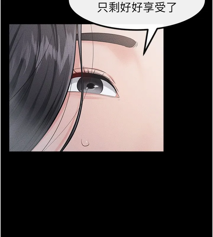 继母与继姐 - 第79話-我還是比較喜歡你 - page 78