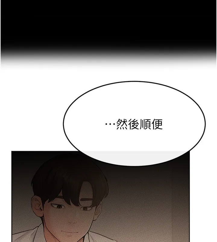 继母与继姐 - 第79話-我還是比較喜歡你 - page 80