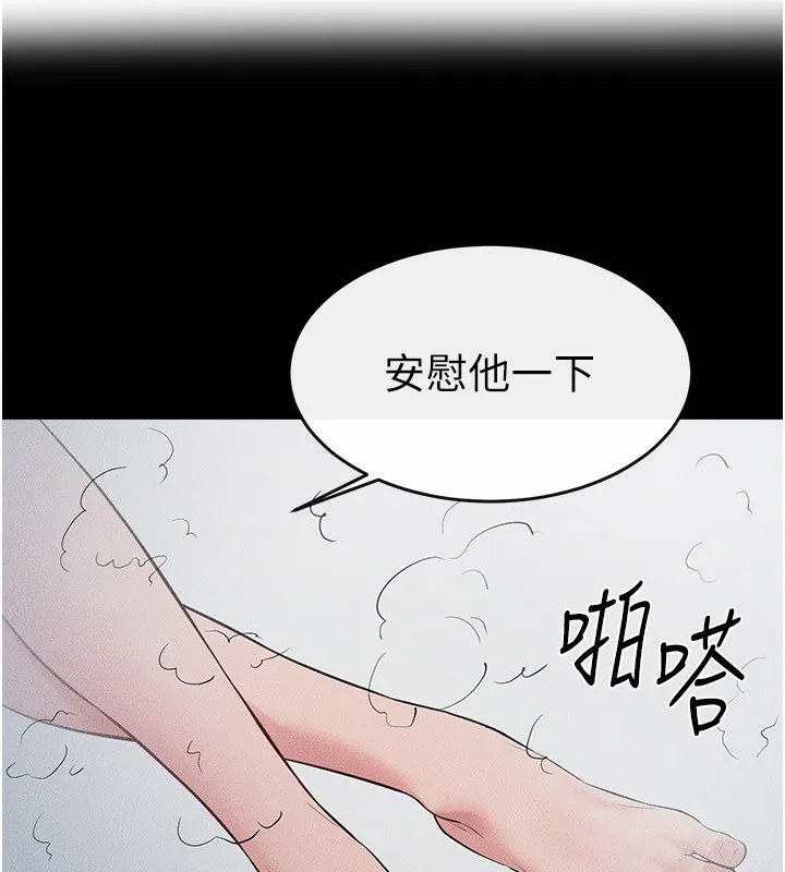 继母与继姐 - 第79話-我還是比較喜歡你 - page 82