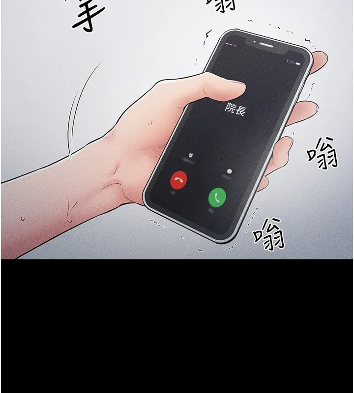 继母与继姐 - 第79話-我還是比較喜歡你 - page 86