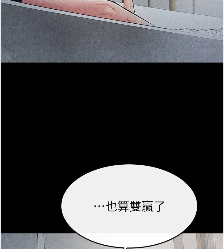 继母与继姐 - 第79話-我還是比較喜歡你 - page 88