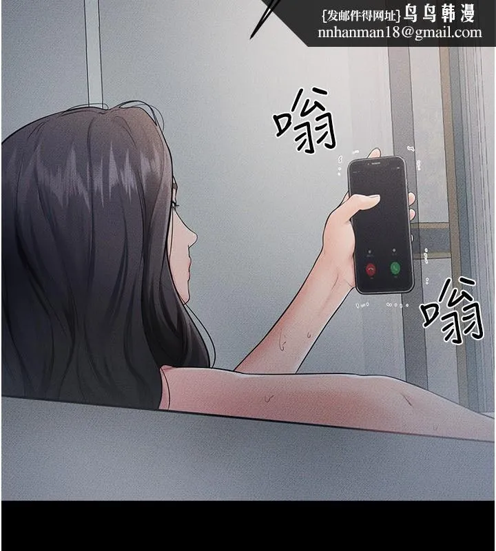 继母与继姐 - 第79話-我還是比較喜歡你 - page 89