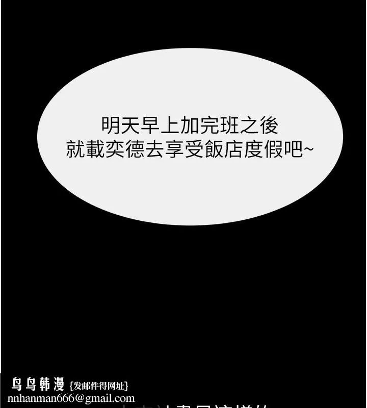 继母与继姐 - 第79話-我還是比較喜歡你 - page 90