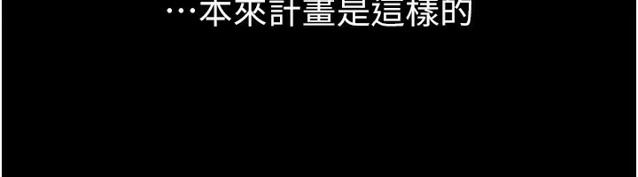 继母与继姐 - 第79話-我還是比較喜歡你 - page 91