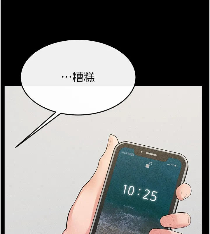 继母与继姐 - 第79話-我還是比較喜歡你 - page 97