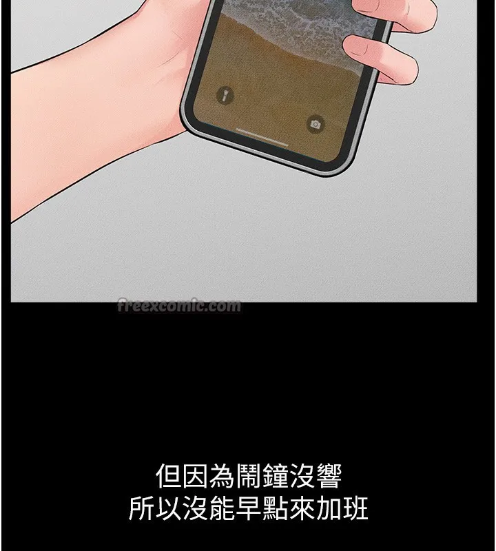 继母与继姐 - 第79話-我還是比較喜歡你 - page 98