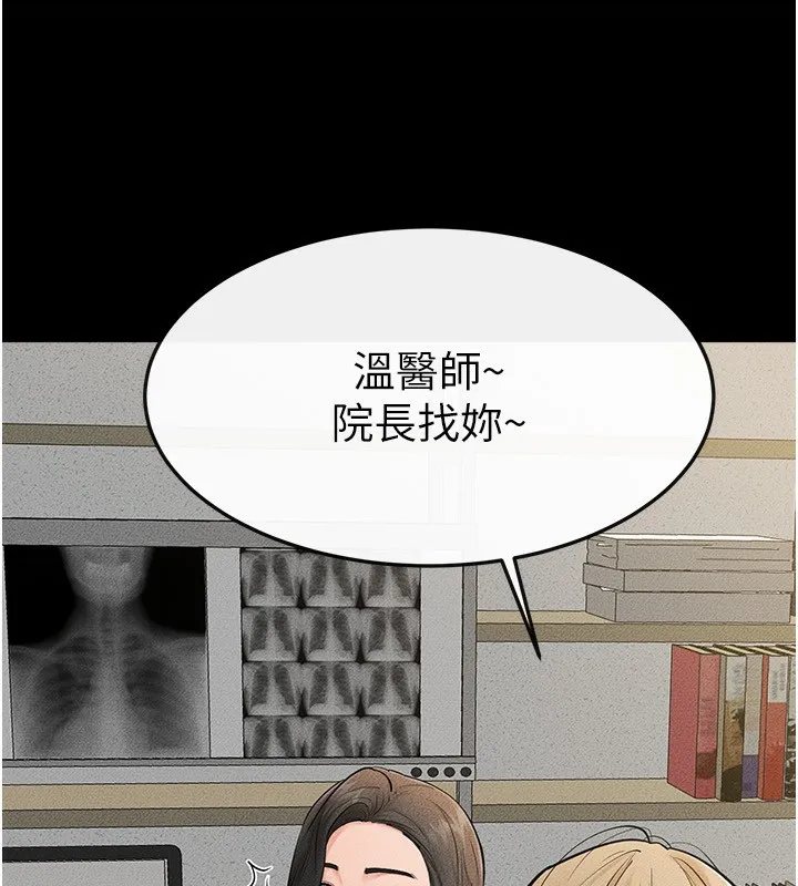 继母与继姐 - 第79話-我還是比較喜歡你 - page 99