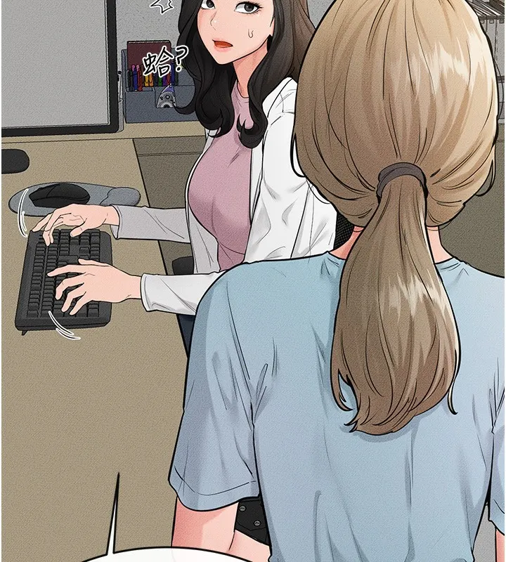 继母与继姐 - 第79話-我還是比較喜歡你 - page 100