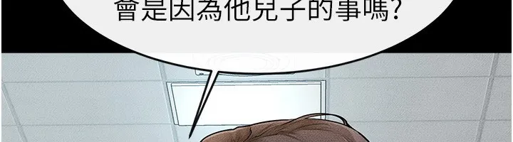 继母与继姐 - 第79話-我還是比較喜歡你 - page 102
