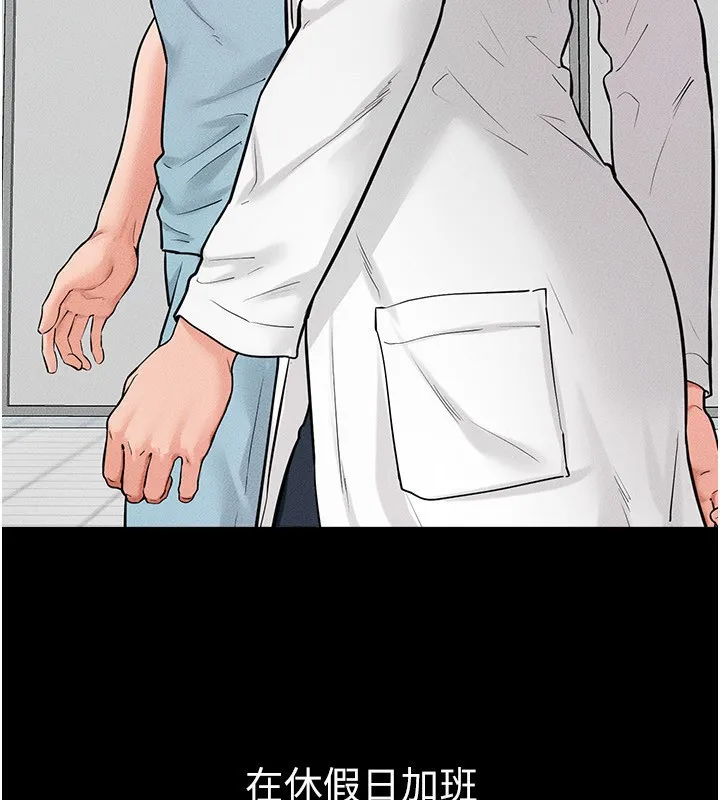 继母与继姐 - 第79話-我還是比較喜歡你 - page 104