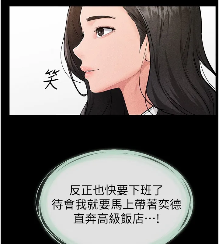 继母与继姐 - 第79話-我還是比較喜歡你 - page 106