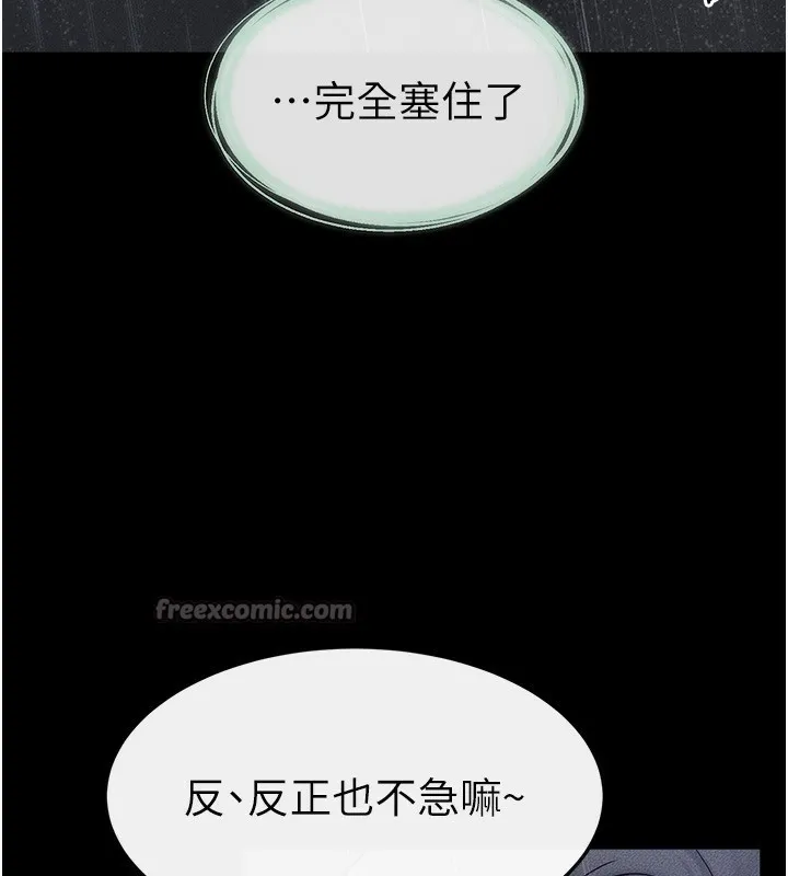 继母与继姐 - 第79話-我還是比較喜歡你 - page 112