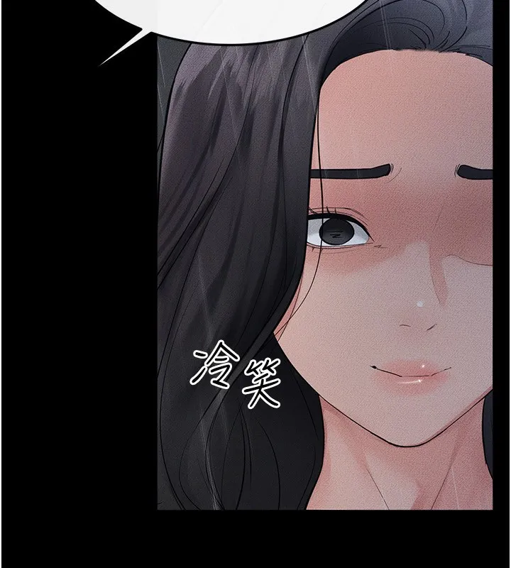 继母与继姐 - 第79話-我還是比較喜歡你 - page 113
