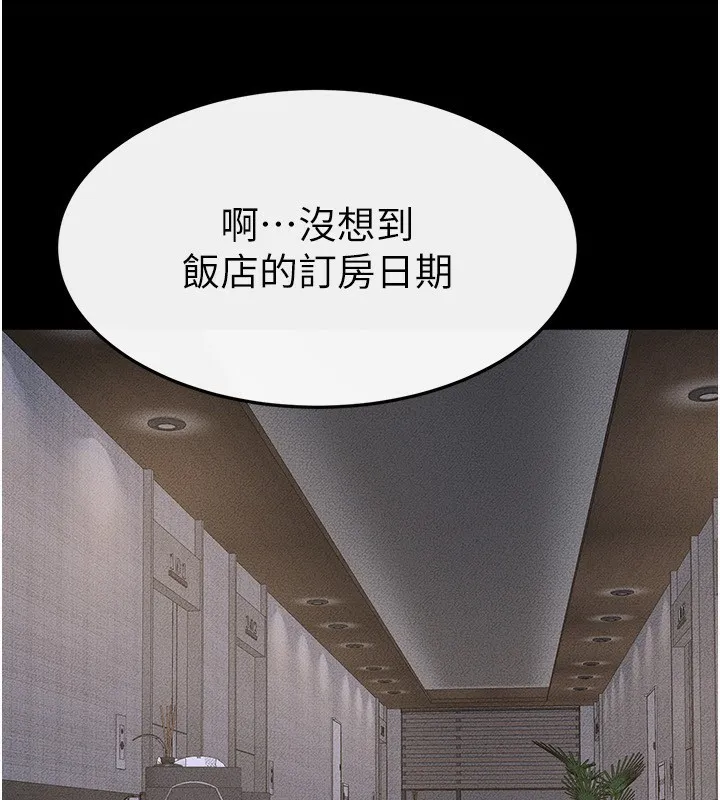 继母与继姐 - 第79話-我還是比較喜歡你 - page 118