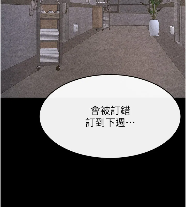 继母与继姐 - 第79話-我還是比較喜歡你 - page 119