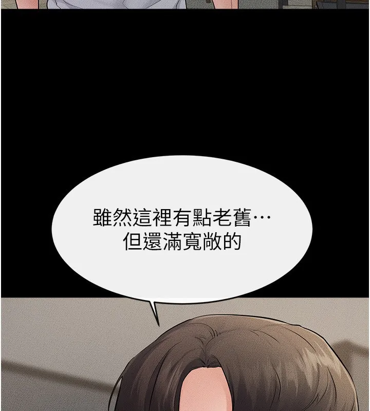 继母与继姐 - 第79話-我還是比較喜歡你 - page 121