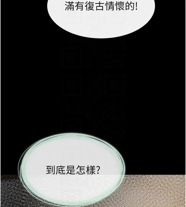 继母与继姐 - 第79話-我還是比較喜歡你 - page 124